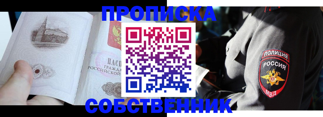 временная регистрация надежно в Яранске
