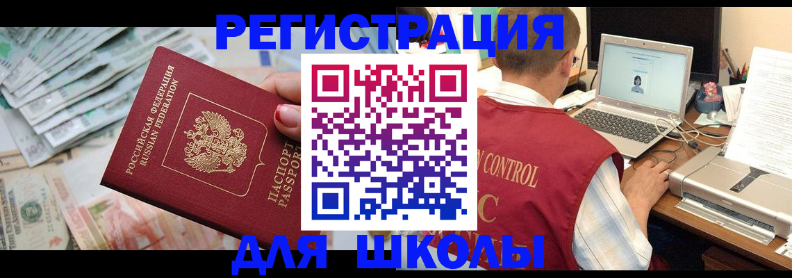 временная регистрация законно в Яранске