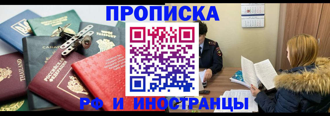 временная регистрация в квартире в Яранске